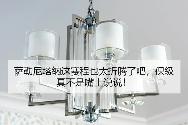 sa-lei-ni-ta-na-zhe-sai-cheng-ye-tai-zhe-teng-le-ba-bao-ji-zhen-bu-shi-zui-shang-shuo-shuo-2-880.jpg